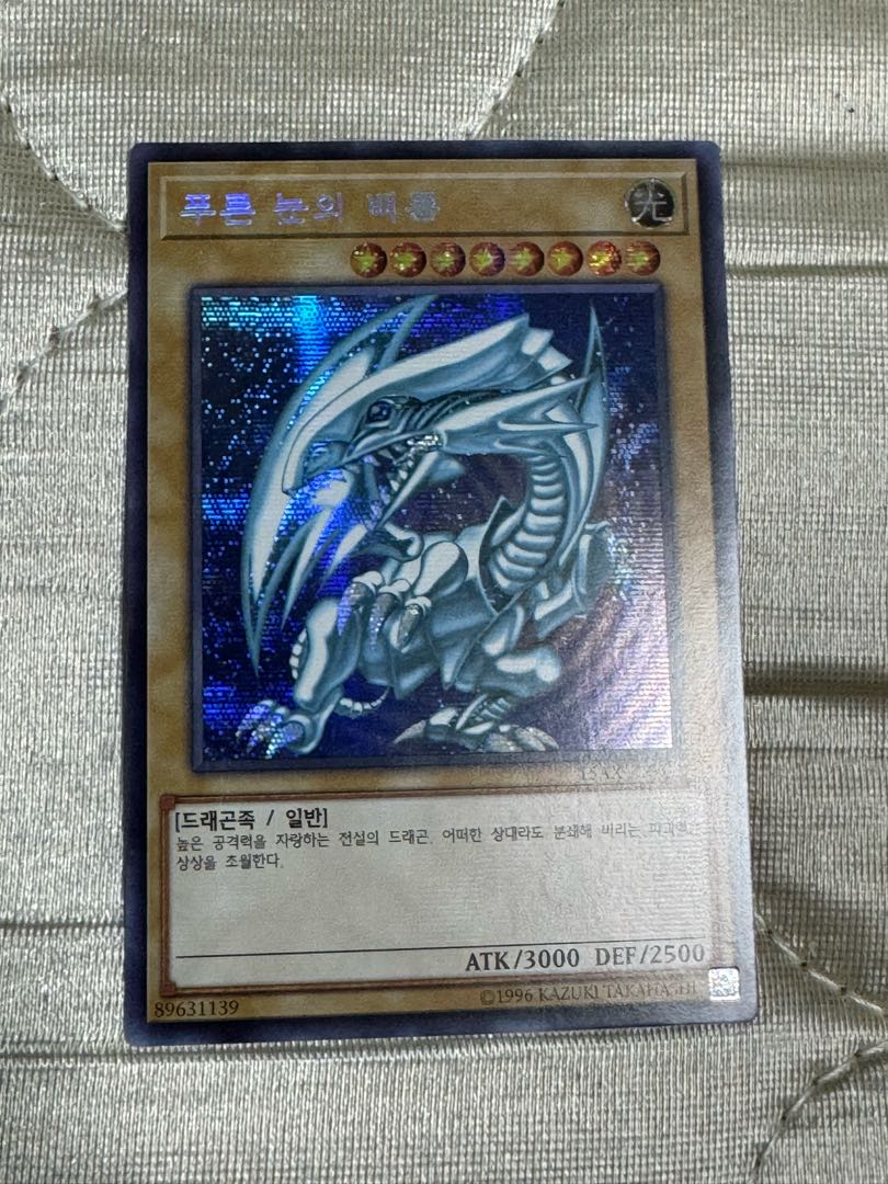 ブルーアイズホワイトドラゴン 青眼の白龍 韓国版15AX-KRY07 1枚の通販