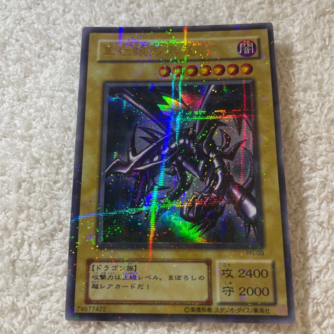 レッドアイズブラックドラゴン パラレルレア 1枚の通販 kty-imr