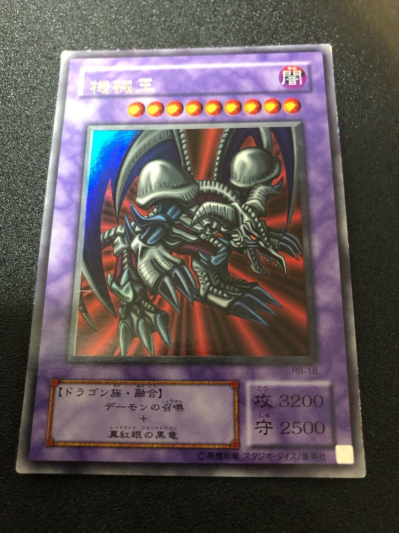 ブラックデーモンズドラゴン 遊戯王 エラーカード 1枚の通販