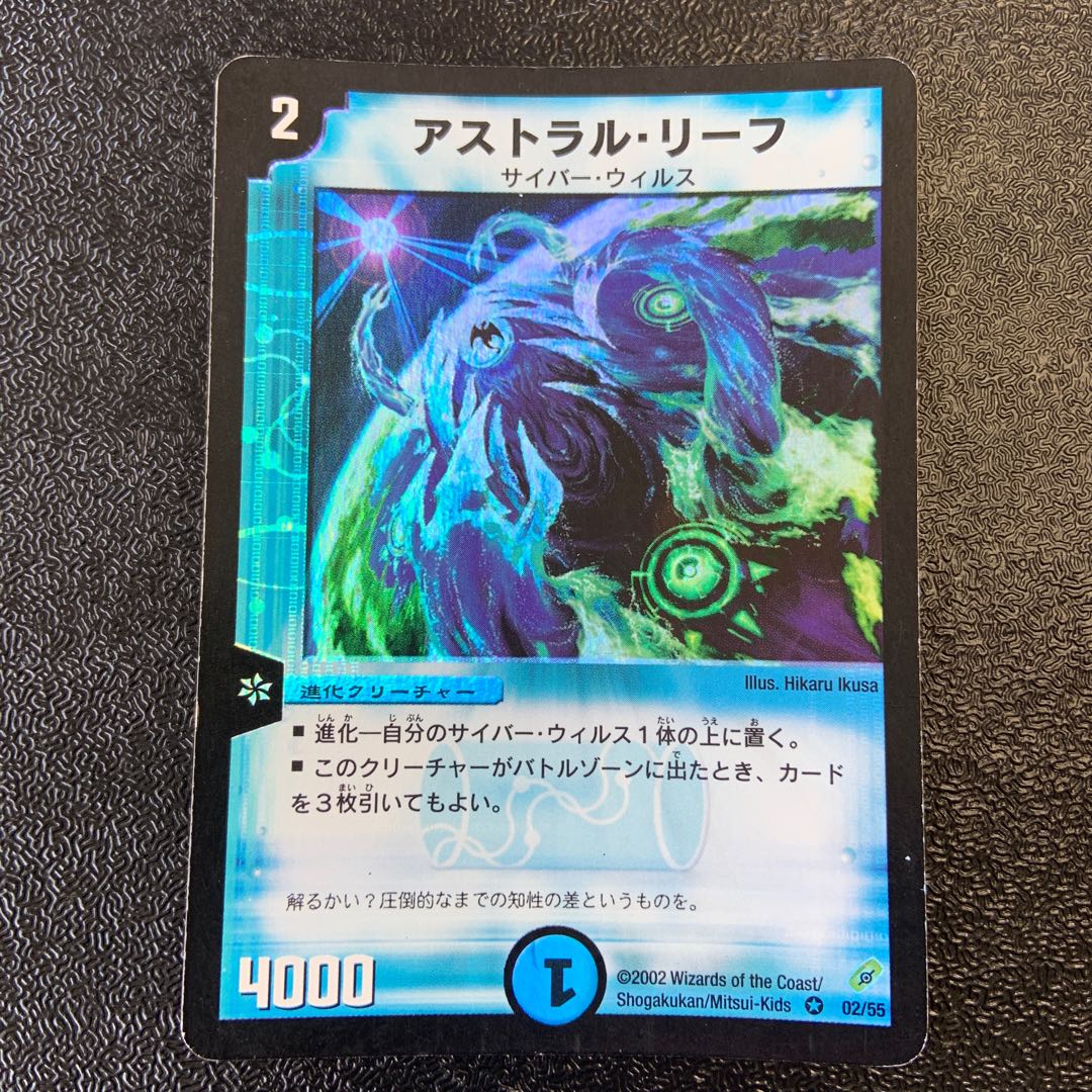 アストラル・リーフ 1枚の通販 レオ（126174242） | magi