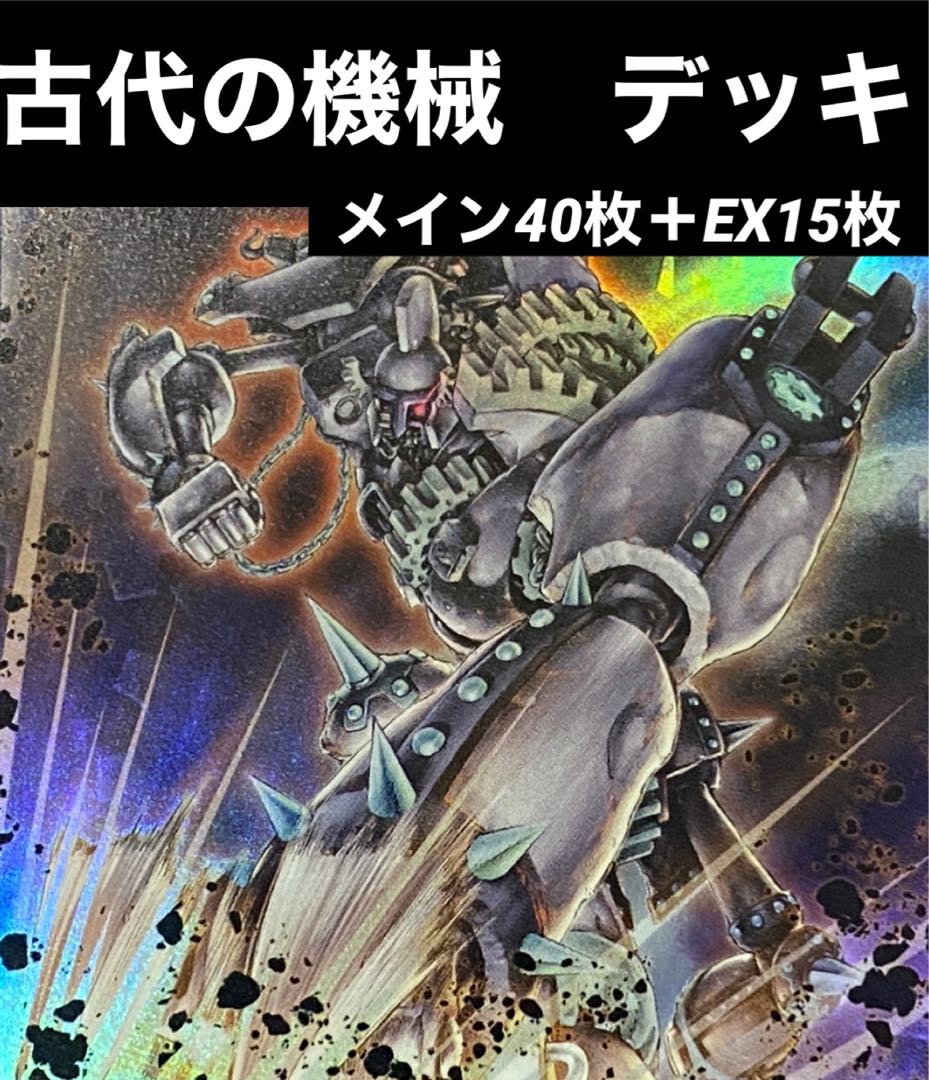 遊戯王 機械の叛乱 絶版スリーブ 遊戯王 機械の叛乱 スリーブ