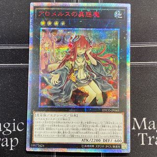 アロメルス 20th」の激安通販 | magi