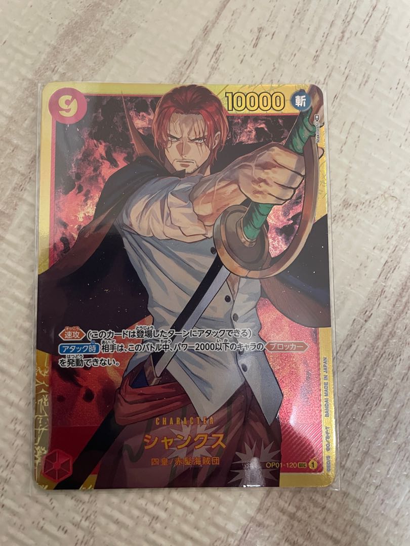 ワンピースカード シャンクス シークレット 1枚の通販 ゆう