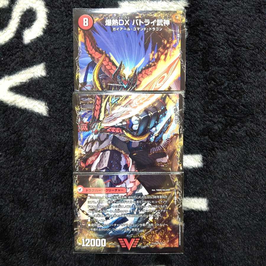 爆熱剣 バトライ刃 爆熱DX バトライ武神 ブラックボックス 1枚の通販