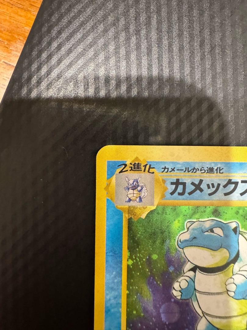 ポケモンカード カメックス 旧裏 マークあり 1枚の通販 つばっちゃん