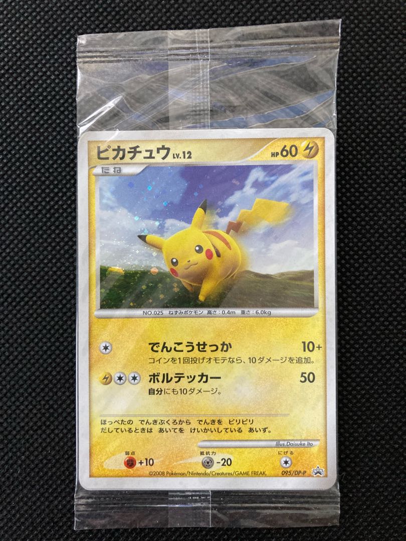 未開封 ポケモンだいすきクラブ ゴールドランク ピカチュウ ポケモン