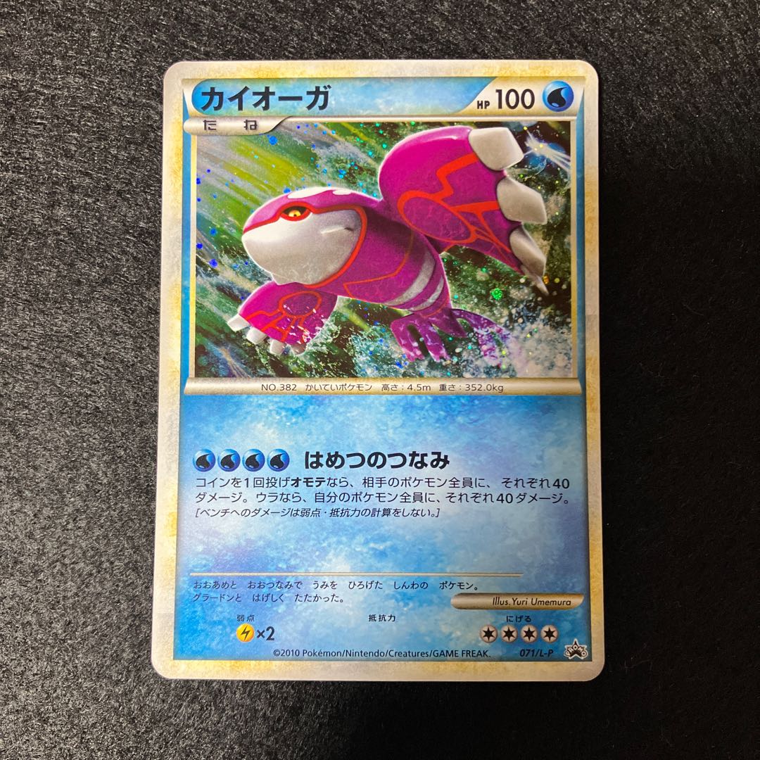 カイオーガ 色違い プロモ 1枚の通販 あー@プロフ必読（637737910） | magi