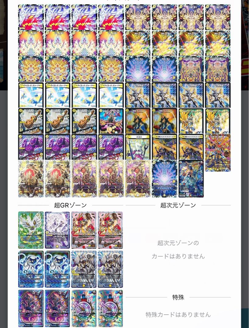 追跡あり匿名配送】白零サバキZ 構築済みデッキ 追跡あり匿名配送】白