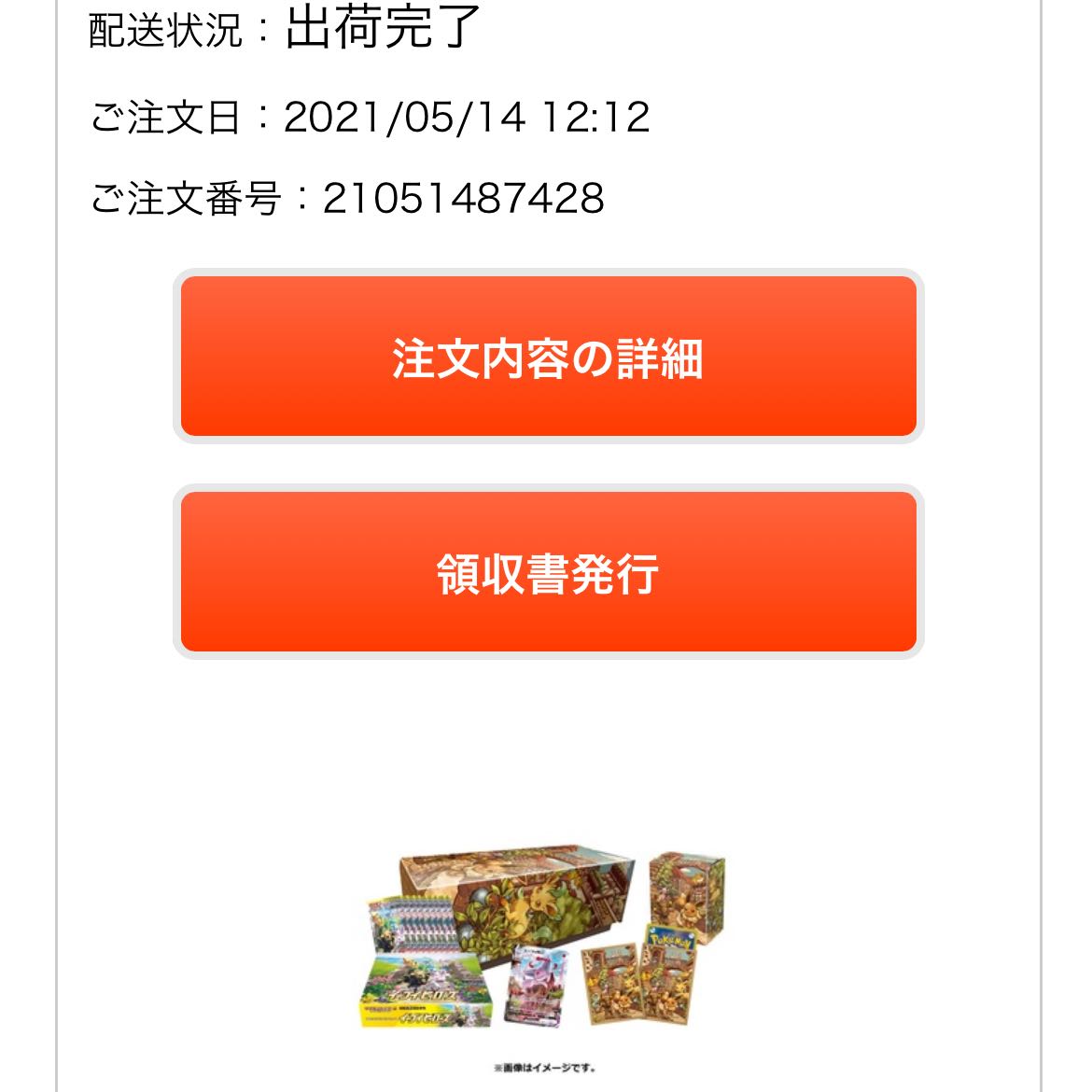 イーブイヒーローズ イーブイズセット 未開封BOX 1BOXの通販 SHIATMI