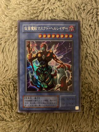 仮面魔獣マスクド・ヘルレイザー」の激安通販 | magi