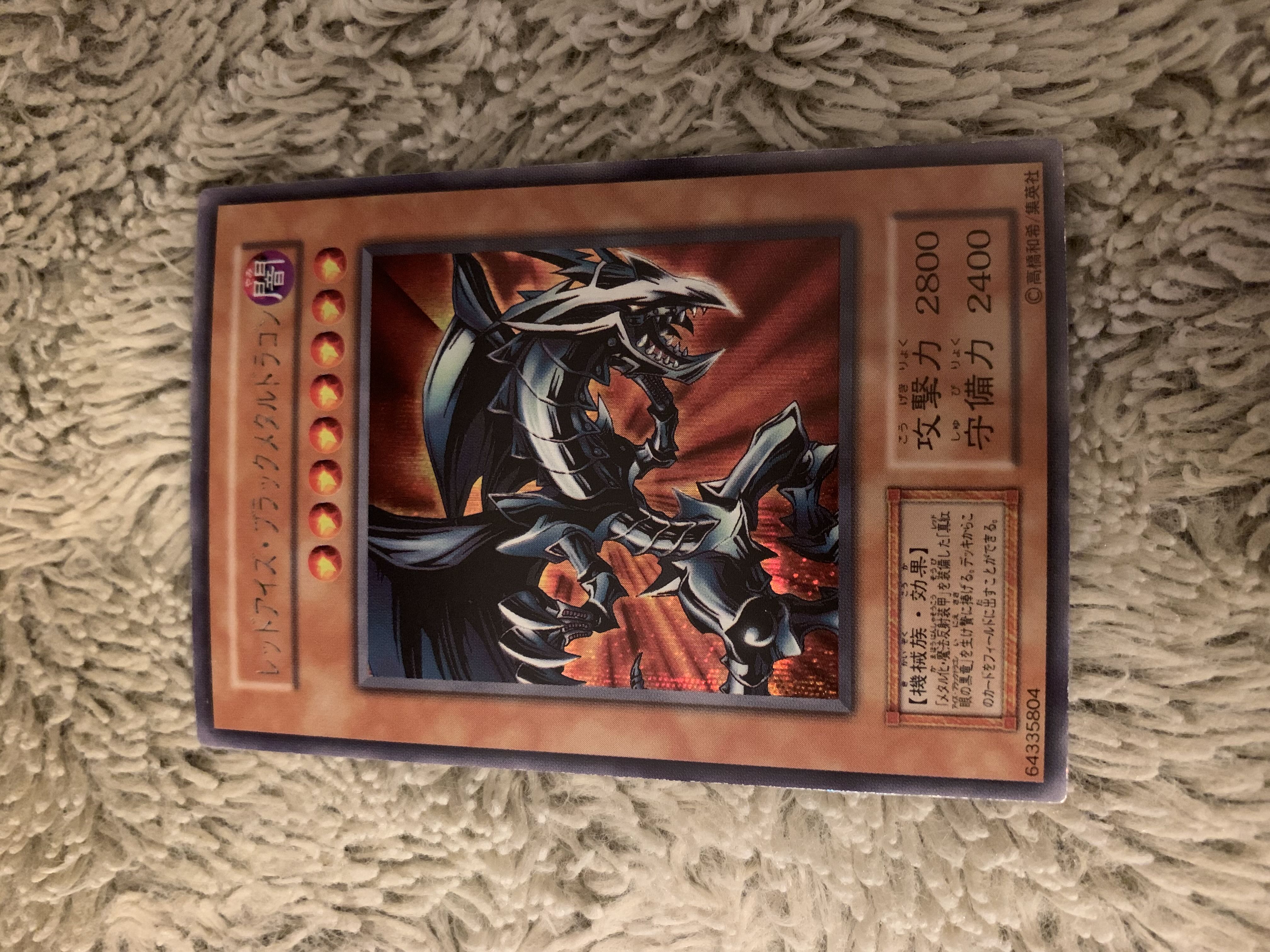 No.1737遊戯王美品初期レッドアイズブラックメタルドラゴン