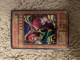 ハーピィ・レディ三姉妹」の激安通販 | magi