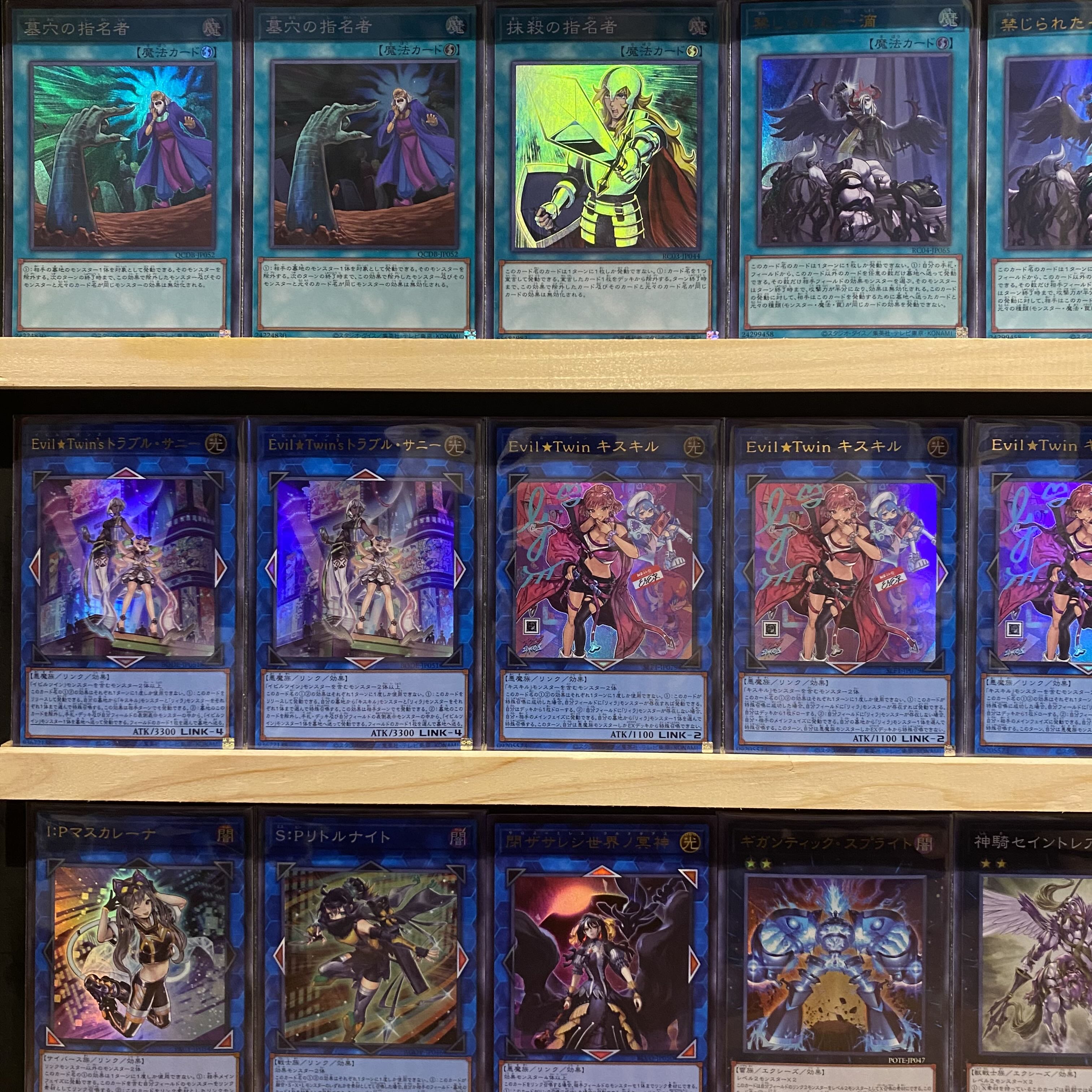 即日発送！高レアリティ【イビルツイン】デッキ 遊戯王 絵違い 1枚の