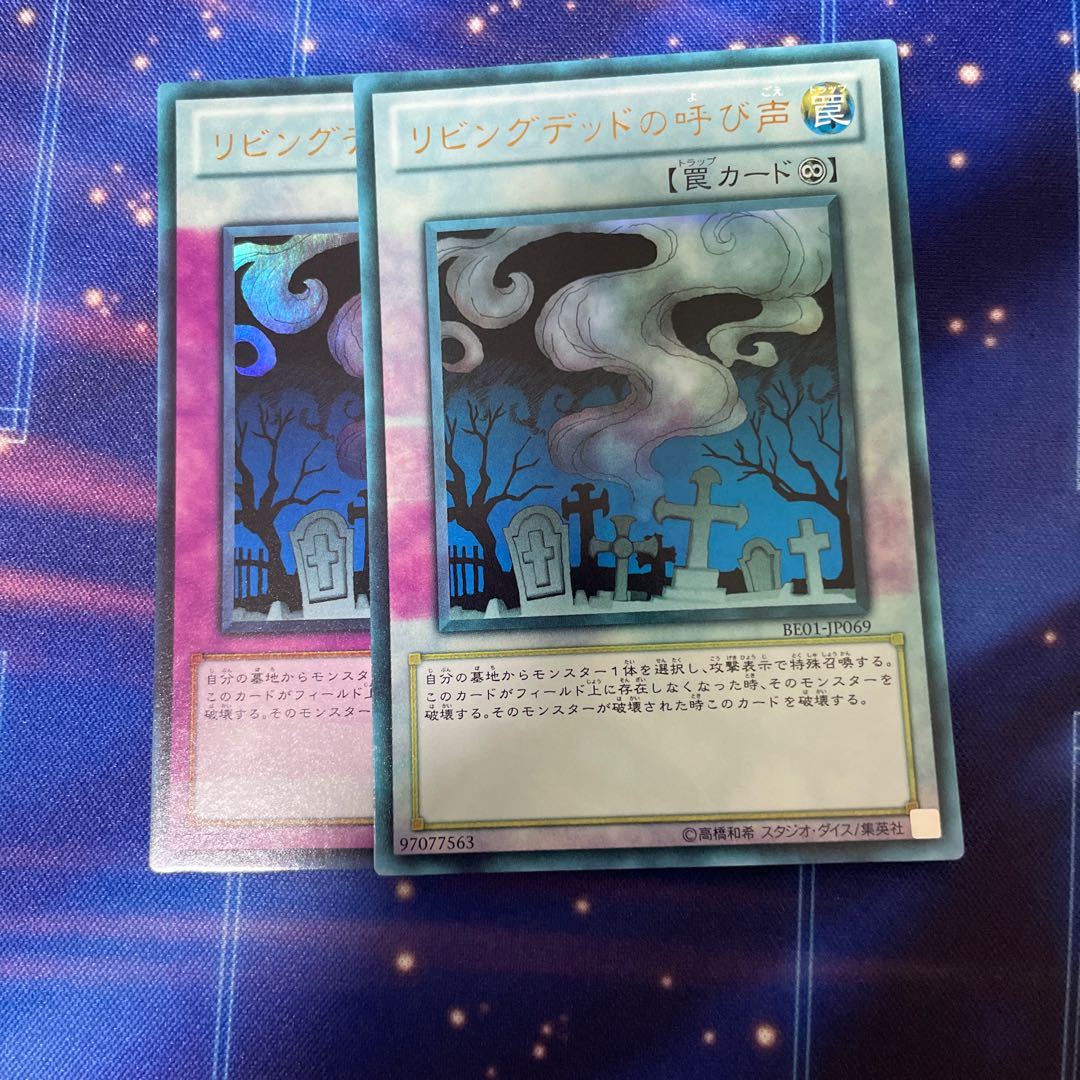 リビングデッドの呼び声 ウルトラレア JP069 2枚 2枚の通販 くろあ@即