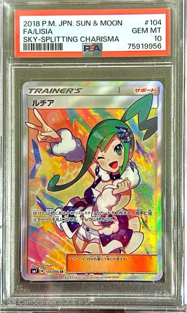 PSA10】ルチア SR 104/096 1枚の通販 ぺぺ（778163863） | magi