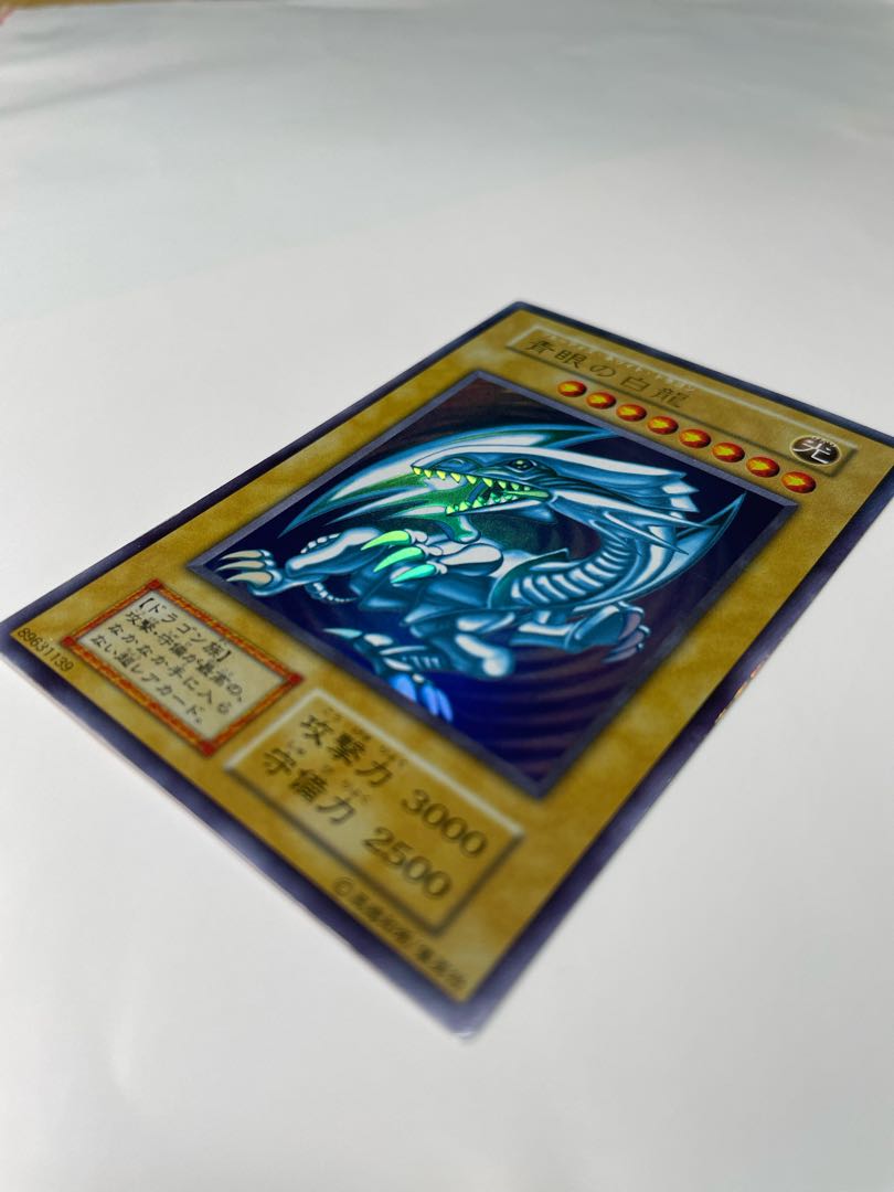 ブルーアイズホワイトドラゴン 青眼の白龍 スターターボックス 初期 1