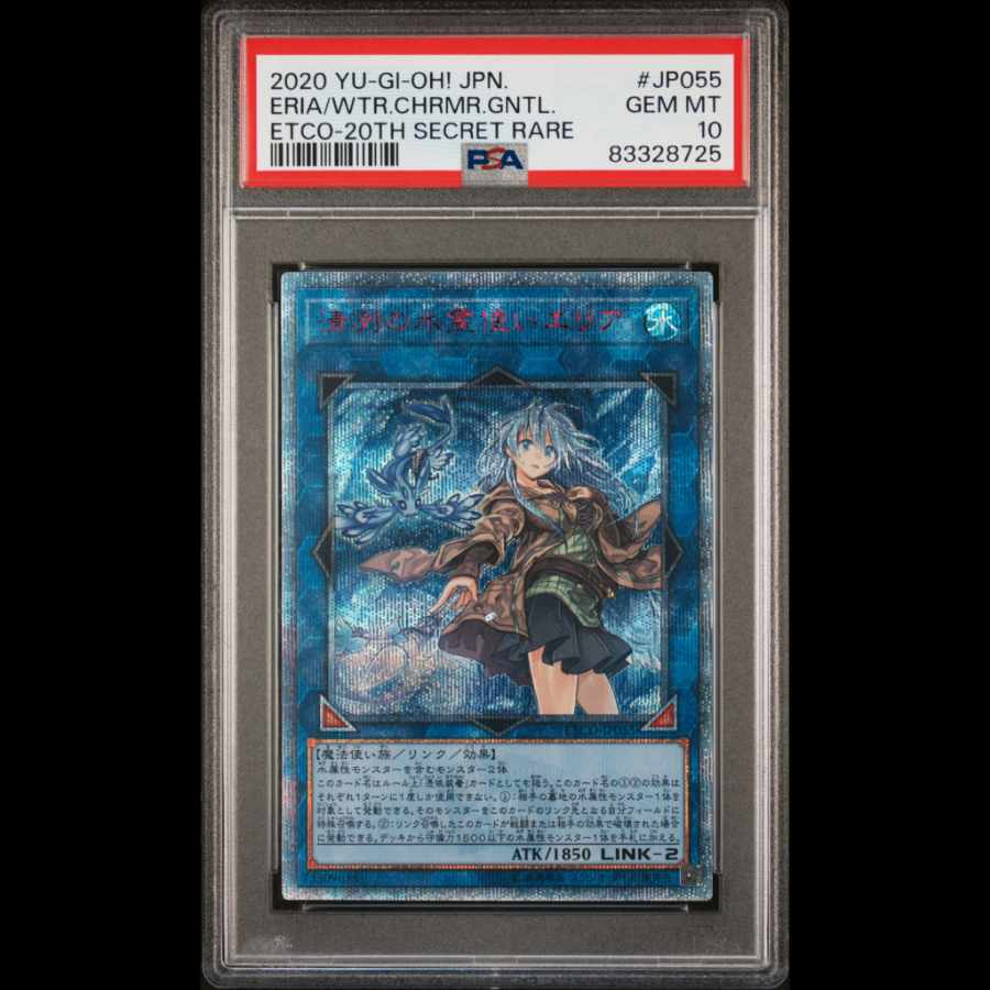 次*日様 遊戯王 PSA10 清冽の水霊使いエリア 20thシークレットレア ETCO-
