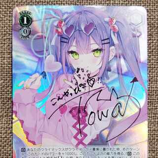 PSA10】ヴァイスシュヴァルツ ザラ サインPSA10】ヴァイスシュヴァルツ