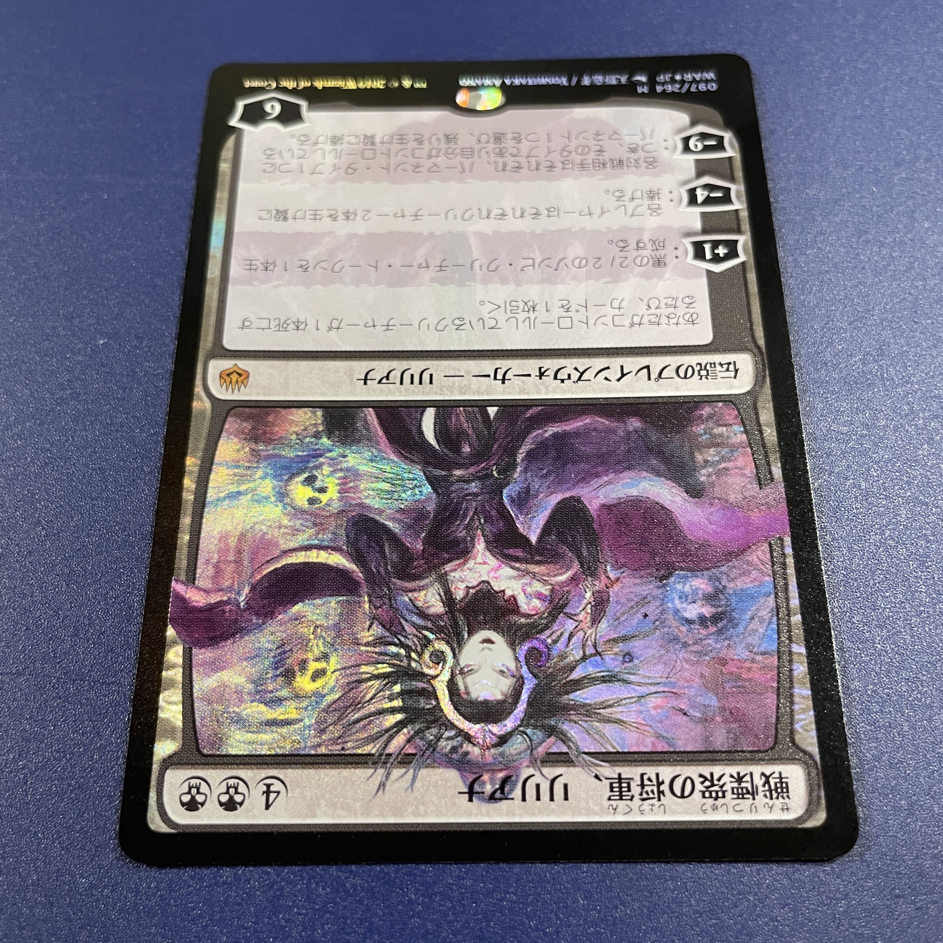 天野喜孝 戦慄衆の将軍、リリアナ FOIL 全面光沢