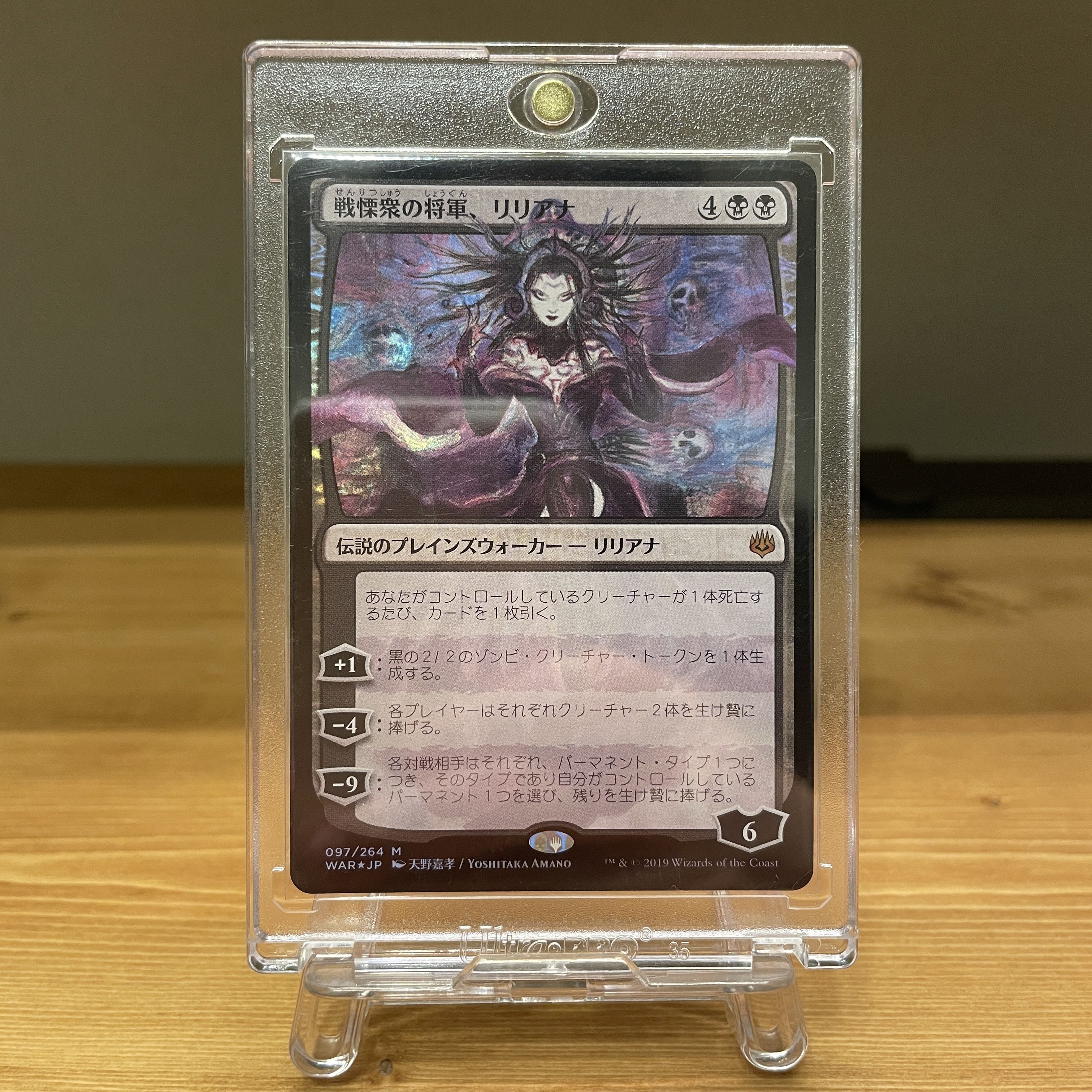 週末限定特価！BGS10 MTG 戦慄衆の将軍、リリアナ 絵違い ノンfoil版 週末