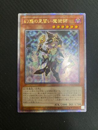 幻惑の見習い魔術師 25th」の激安通販 | magi