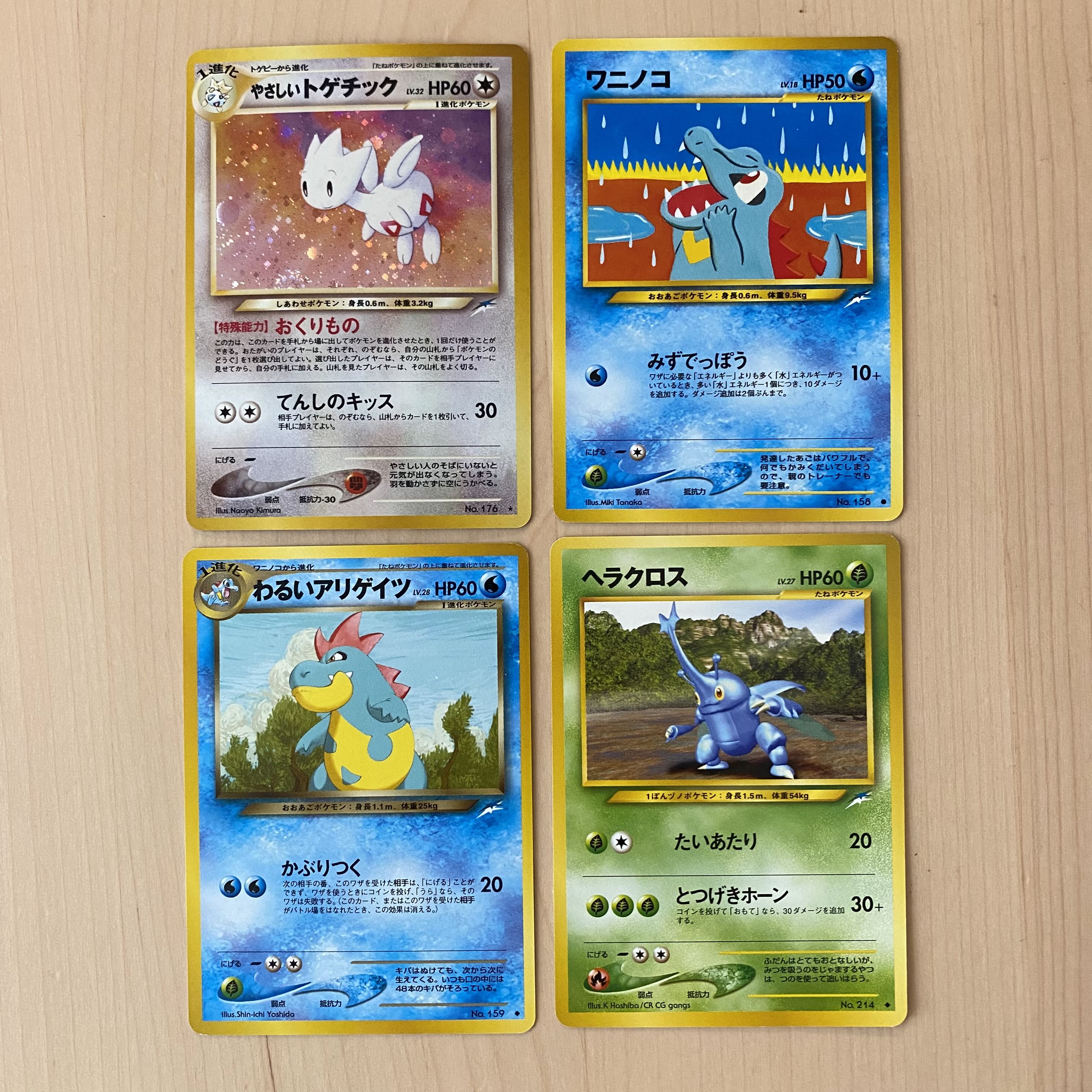 ポケモンカード neo 拡張パック 第4弾 闇、そして光へ 旧裏 22枚セット