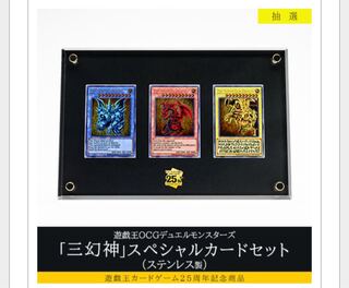 三幻神 ステンレス」の激安通販 | magi