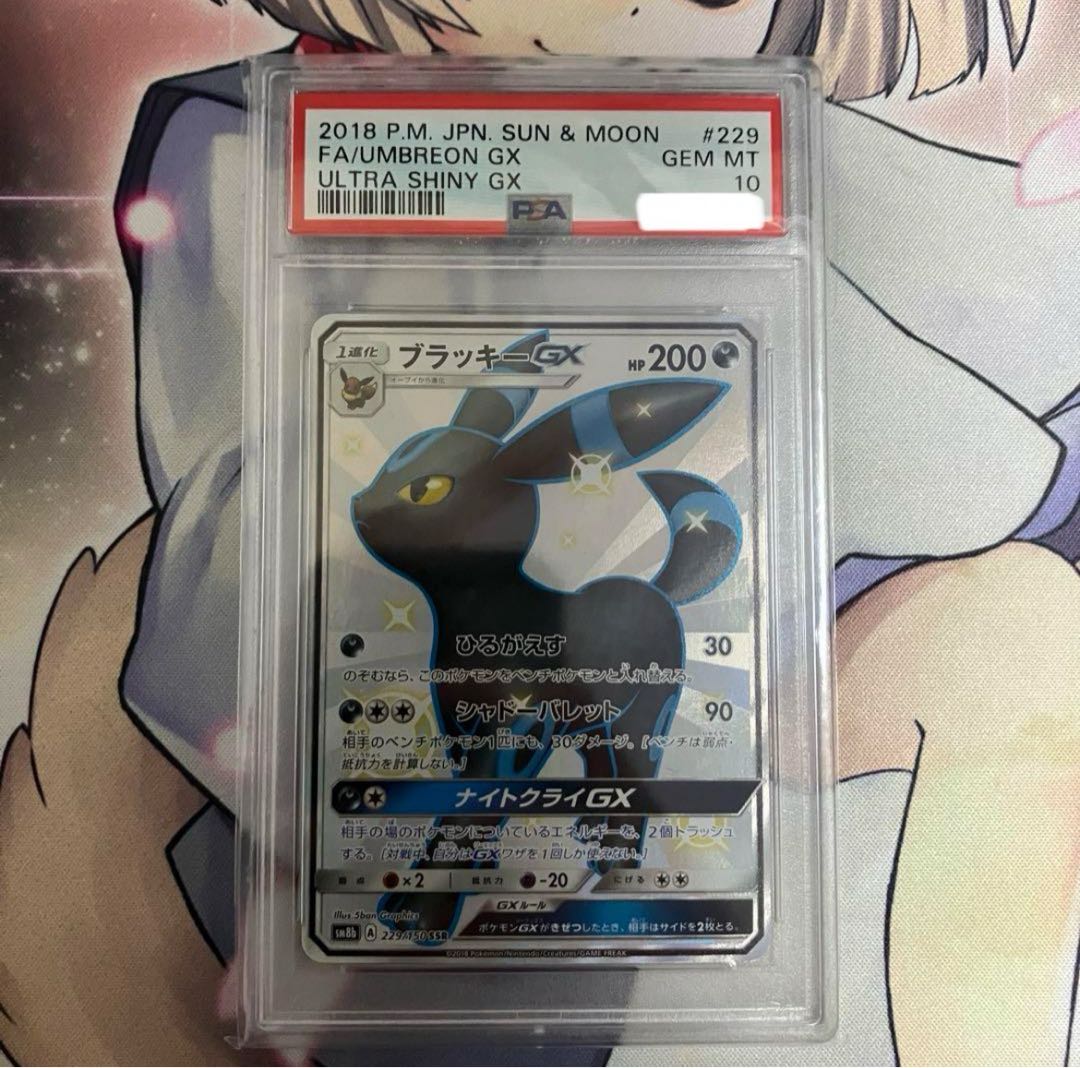 ブラッキーgx SSR psa10 1枚の通販 ぞさま（93597784） | magi