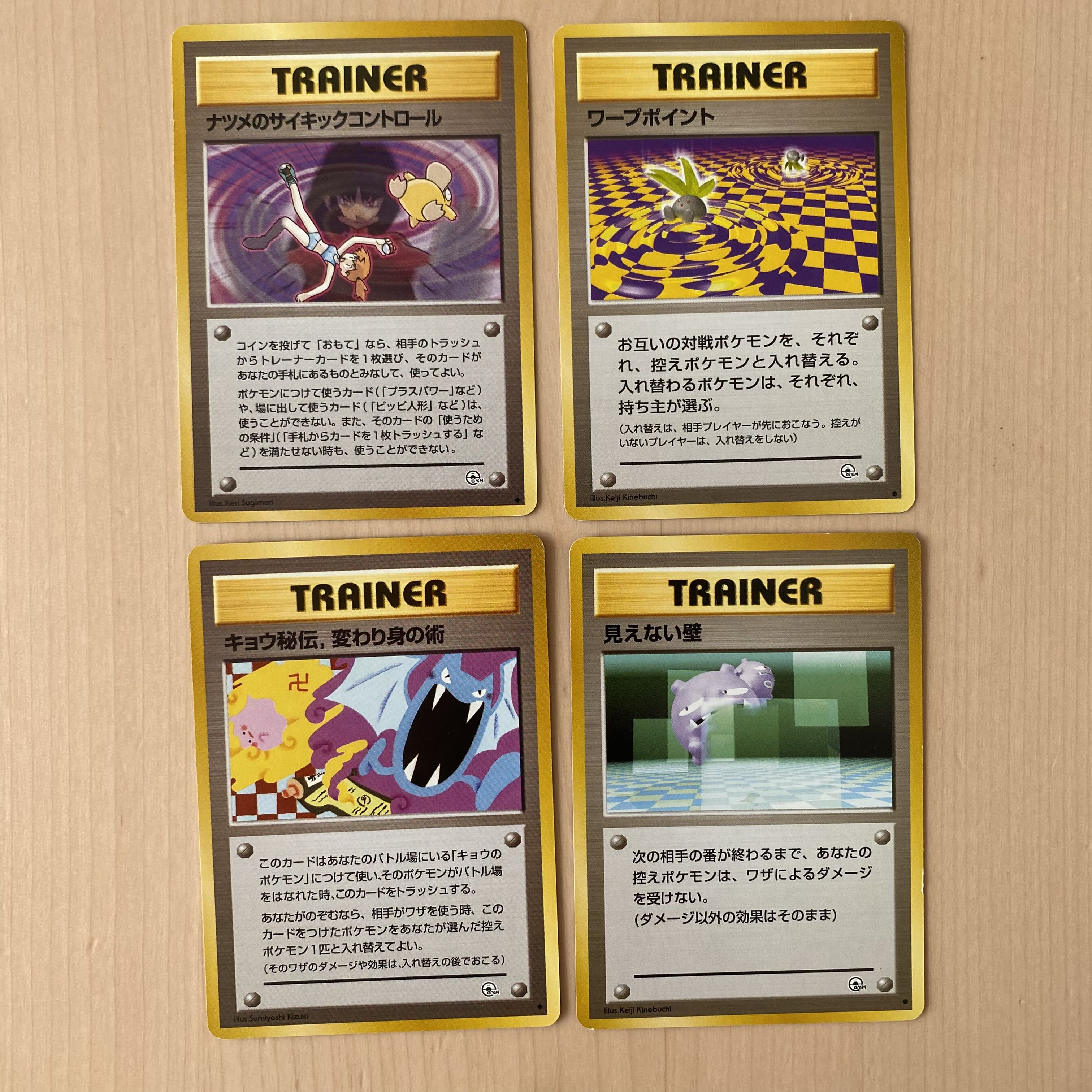 ポケモンカード 闇からの挑戦 キラ 旧裏 24枚セット 24枚の通販 超高校