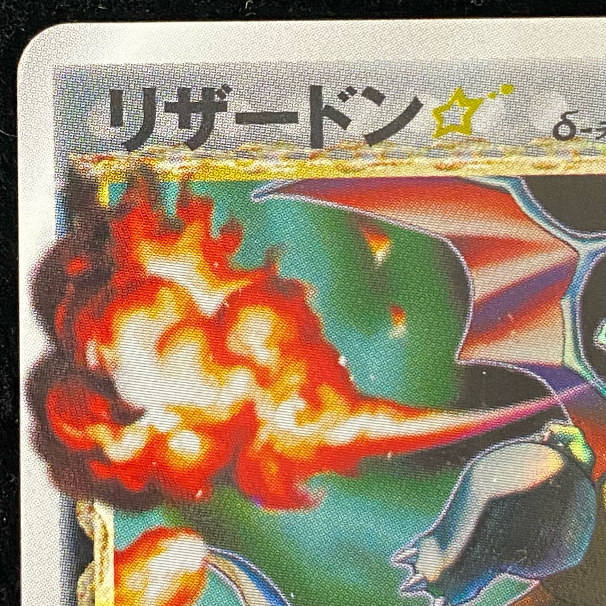 リザードン δ-デルタ種 ☆(スター) ☆ 1st 052/068 1枚の通販 土日祝休