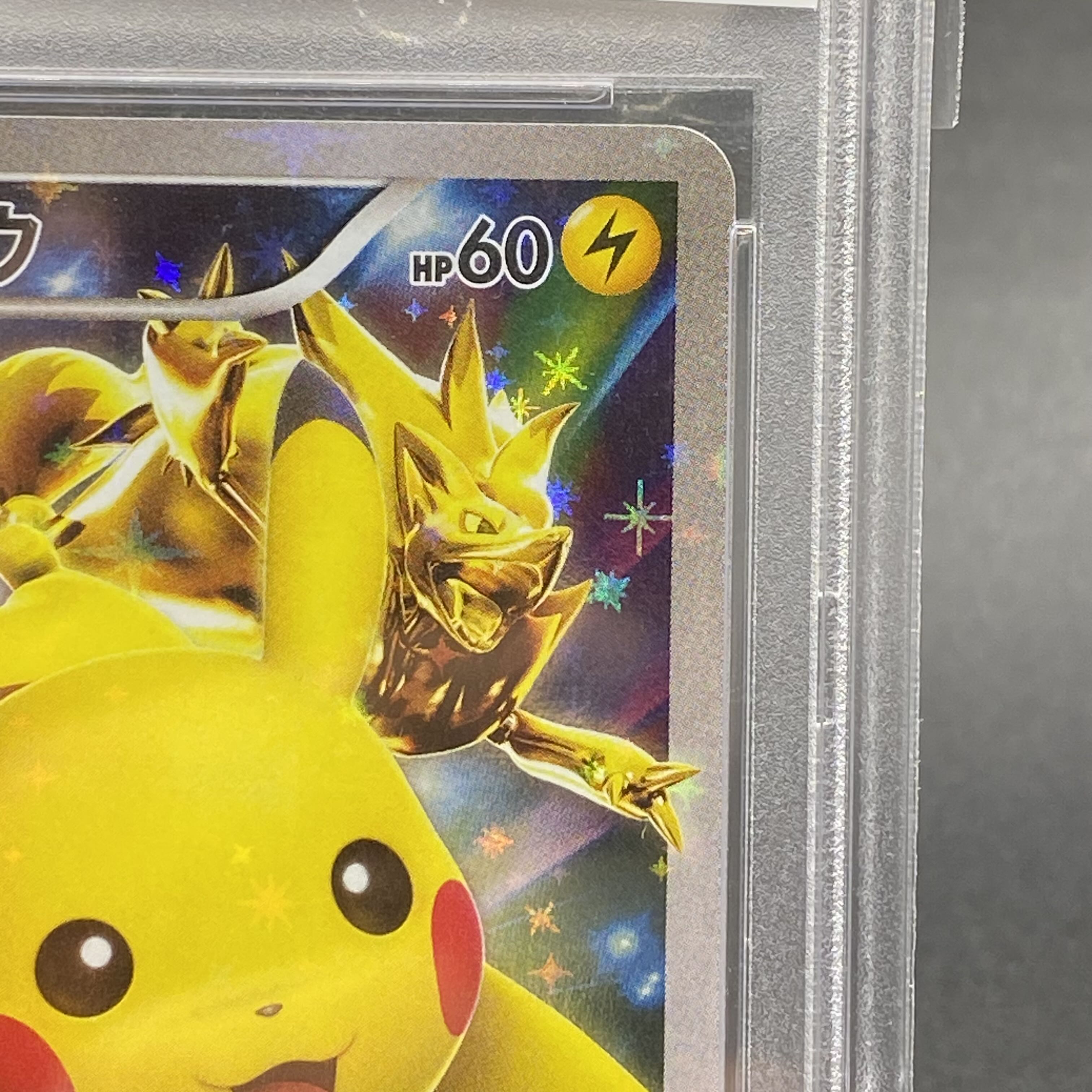 PSA10】ピカチュウ イベントオーガナイザー版 PROMO 175/XY-P 1枚の