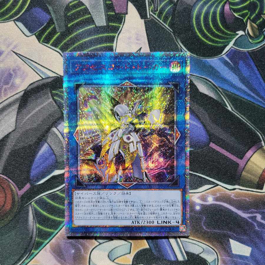 遊戯王 アクセスコードトーカー 20th 1枚の通販 マキナ（1498968625