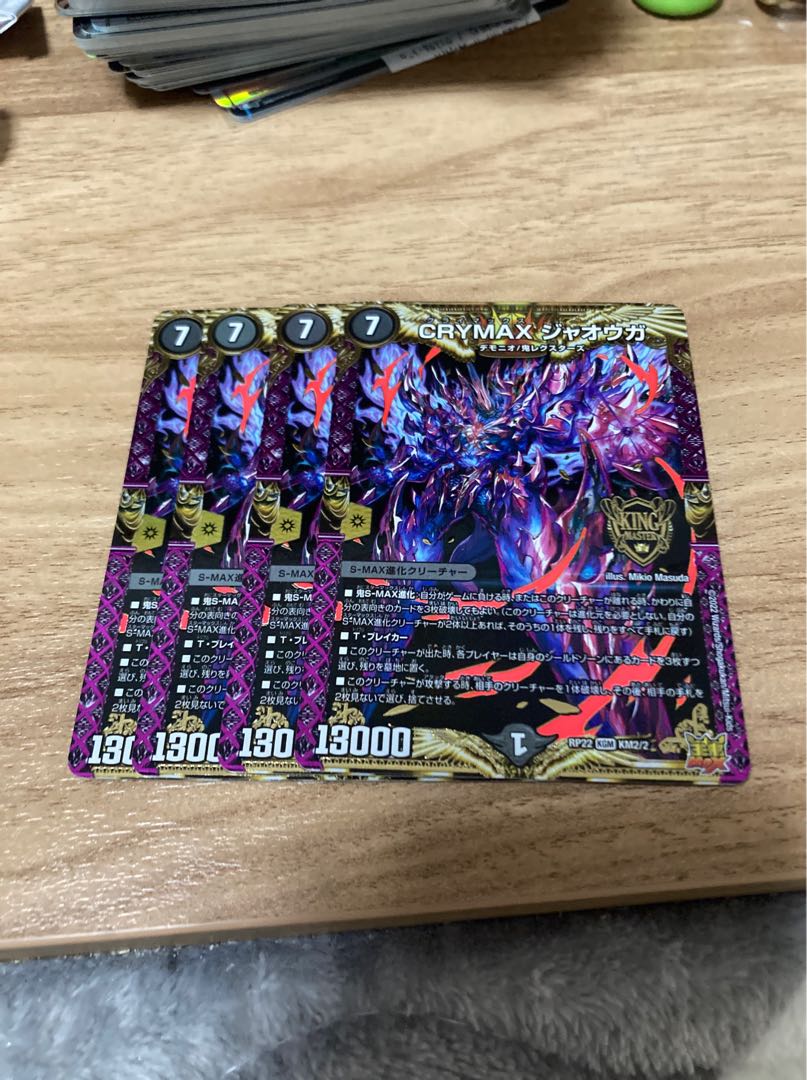 CRYMAX ジャオウガ KGM KM2/2 黒枠クラジャ4追加 1枚の通販 magi復帰