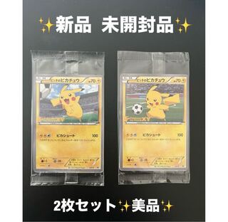ポケモンカード ピッチのピカチュウ2枚セット プロモ 非売品