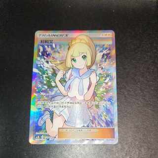 リーリエ 中国語版+おまけつき 1枚の通販 まさきん（512052390） | magi