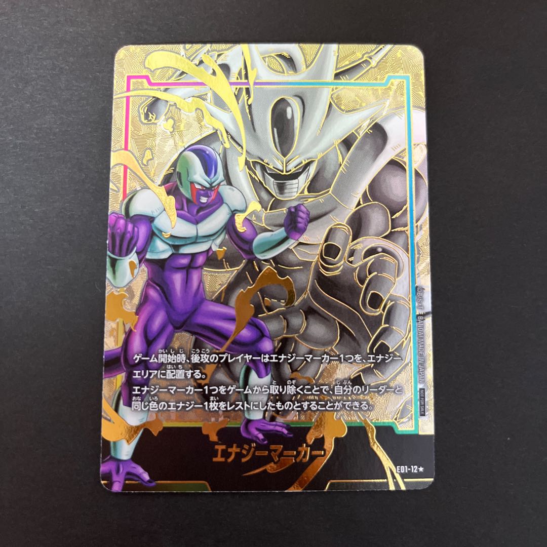 psa10】フュージョンワールド エナジーマーカー パラレル クウラ PSA10