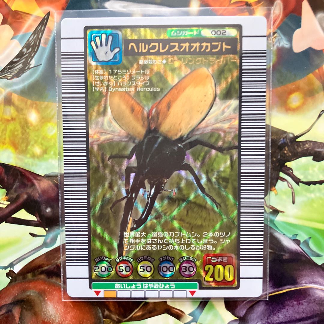 ムシキング ヘルクレスオオカブト 5周年 第2弾 人気 ムシキング