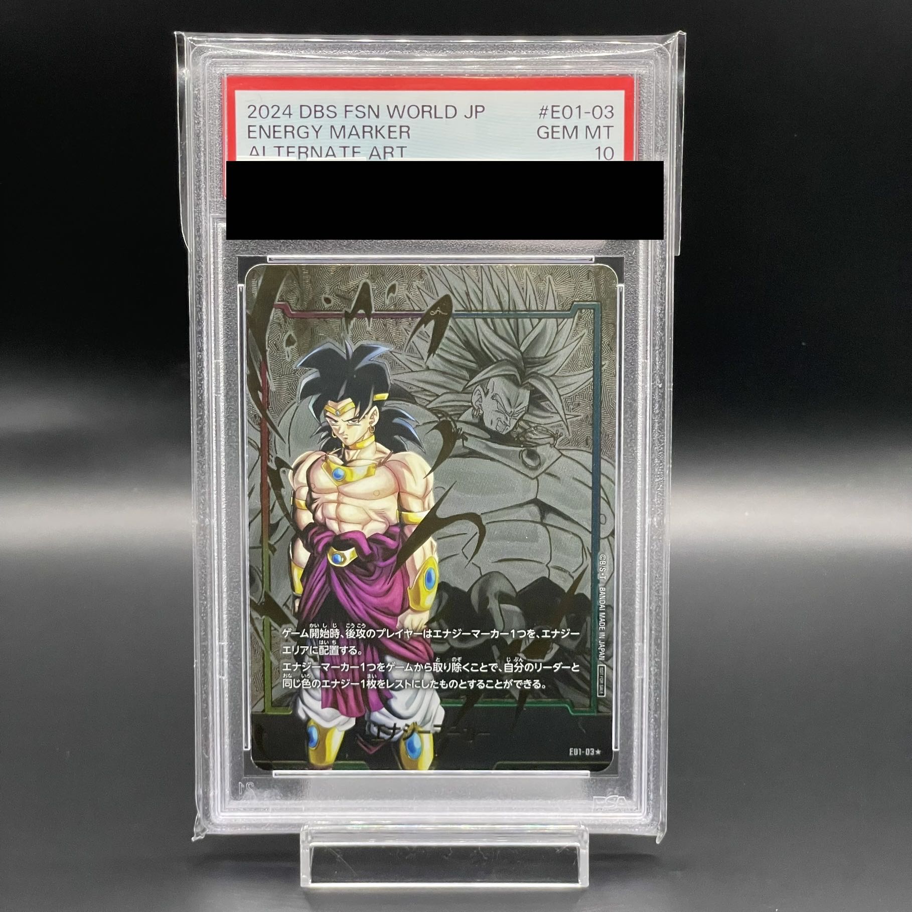 2024 DBS FSN WORLD JP エナジーマーカー ブロリー ドラゴンボール