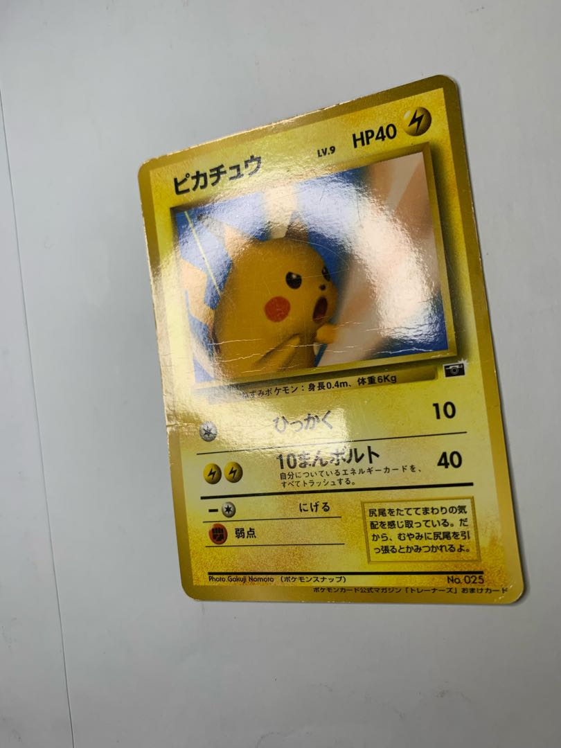 ピカチュウ/公式マガジントレーナーズVol.1おまけカード ポケモン