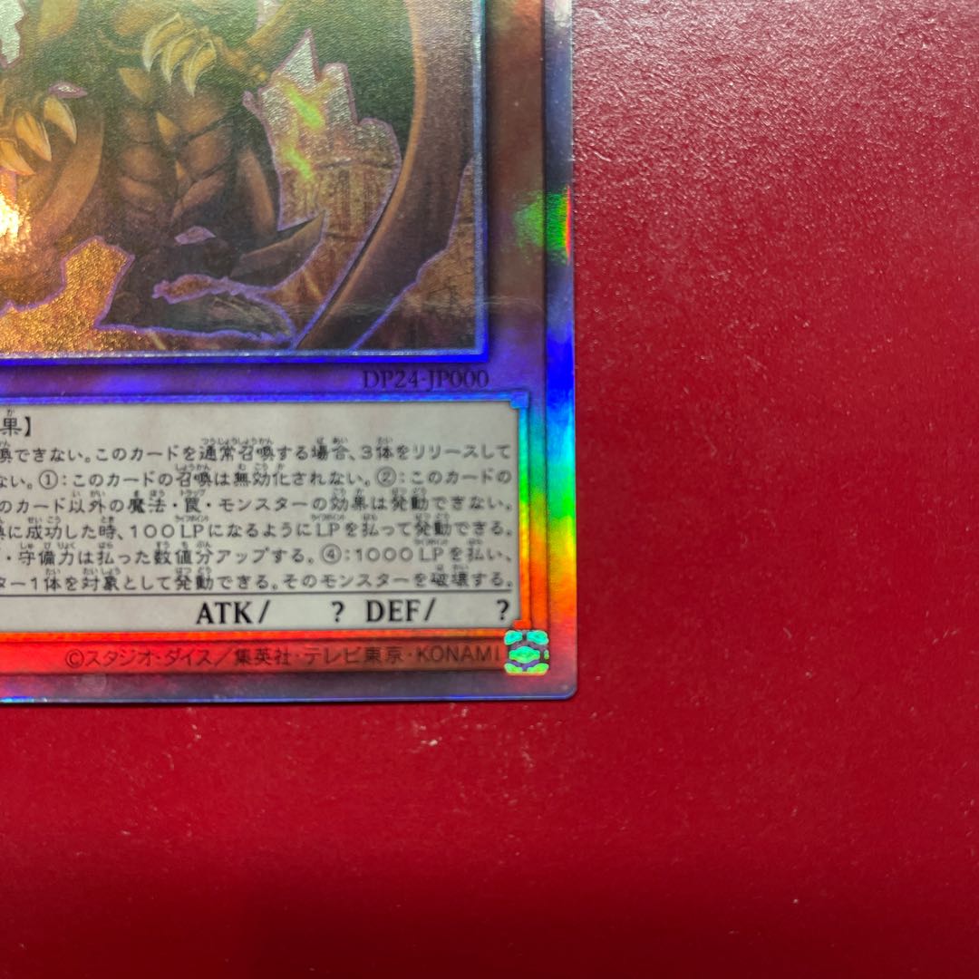 Aef ラーの翼神竜 ホログラフィックレア JP000 1枚の通販 KKまや