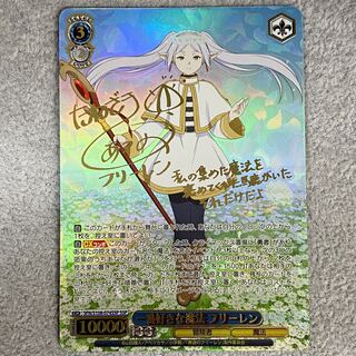 最終値下げ【PSA10】フリーレン SSP サイン ヴァイス 最終値下げ