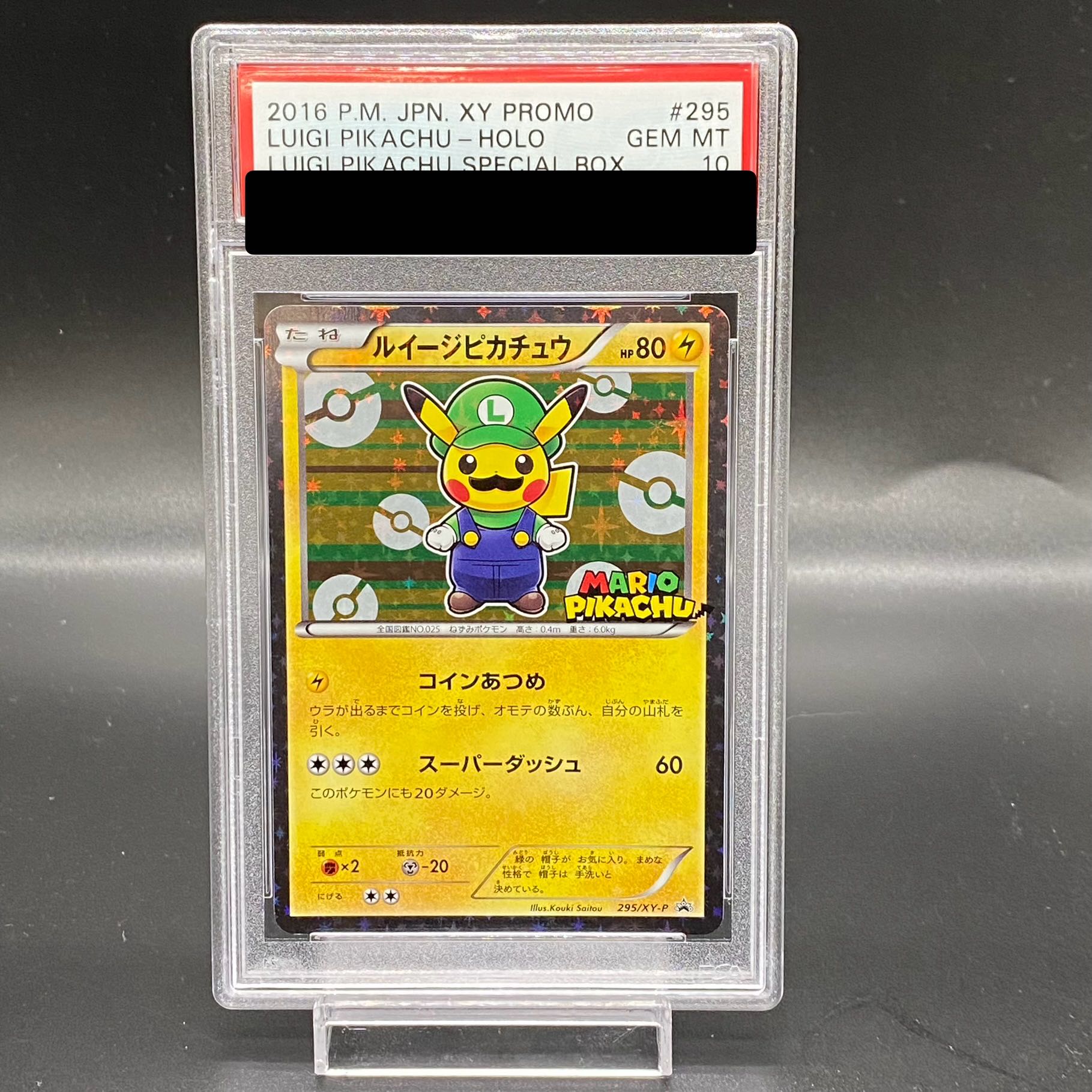 PSA10】ルイージピカチュウ PROMO 295/XY-P 1枚の通販 土日祝休 magi