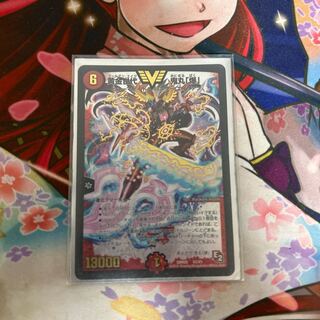 黄金世代 鬼丸「爆」」の激安通販 | magi