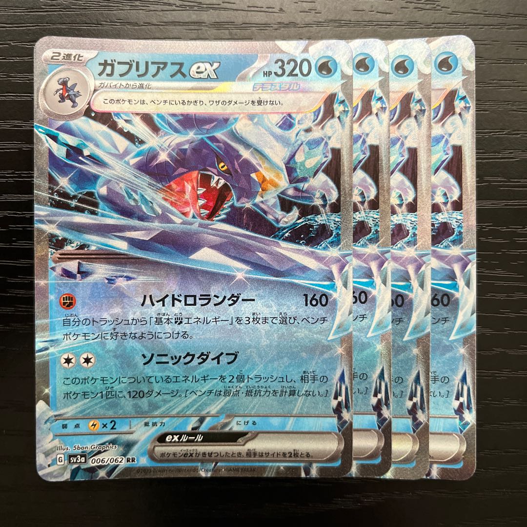 ガブリアスex RR 006/062 1枚の通販 かあ（486023173） | magi