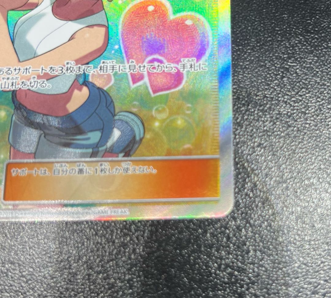 カスミのおねがい SR 104/094 1枚の通販 1367016747（1650705468） | magi