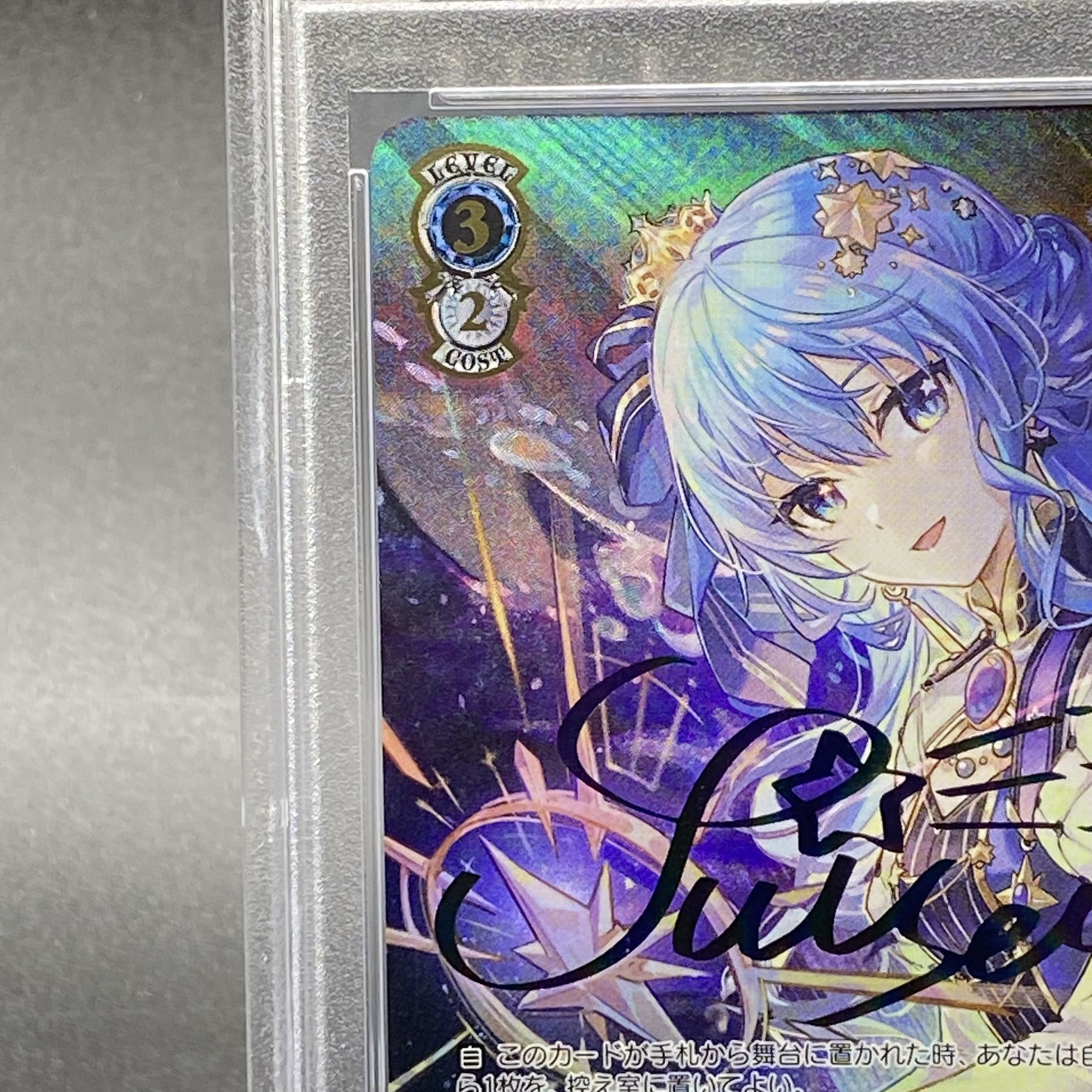 ヴァイスシュヴァルツ“歌は神秘 美雲”SPサイン PSA10 ヴァイス