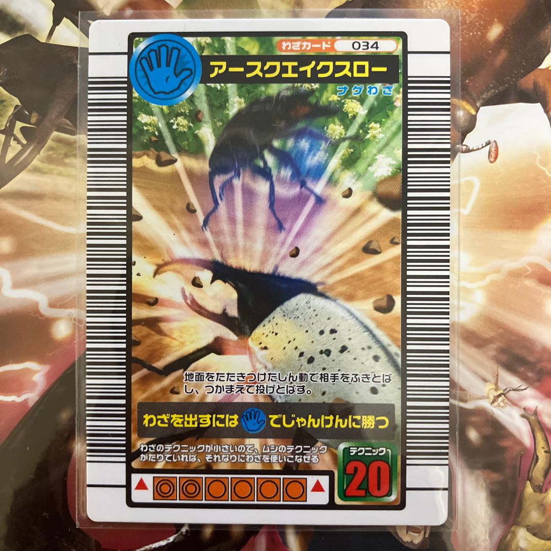 ムシキング ヘルクレスリッキーブルー 金レア 技アースクエイクスロー