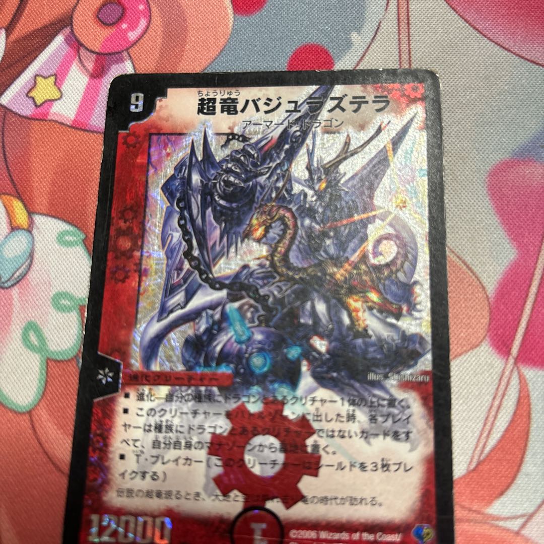 超竜バジュラズテラ 1/27 1枚の通販 chaos@24時間以内発送（209317667