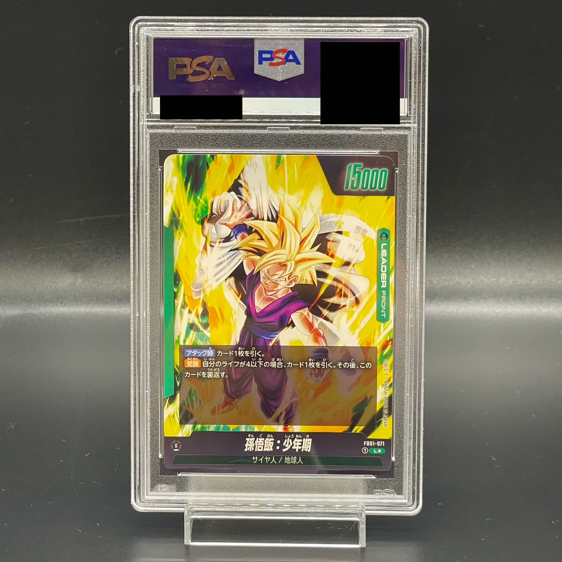 PSA10】 孫悟飯 リーダー パラレル L☆ PSA10 孫悟飯 少年期 L