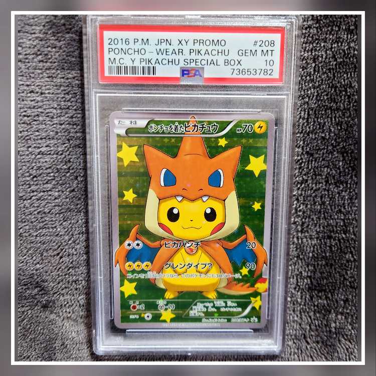 ポンチョを着たピカチュウ メガリザードン Y メガリザ XY PSA10 1枚の